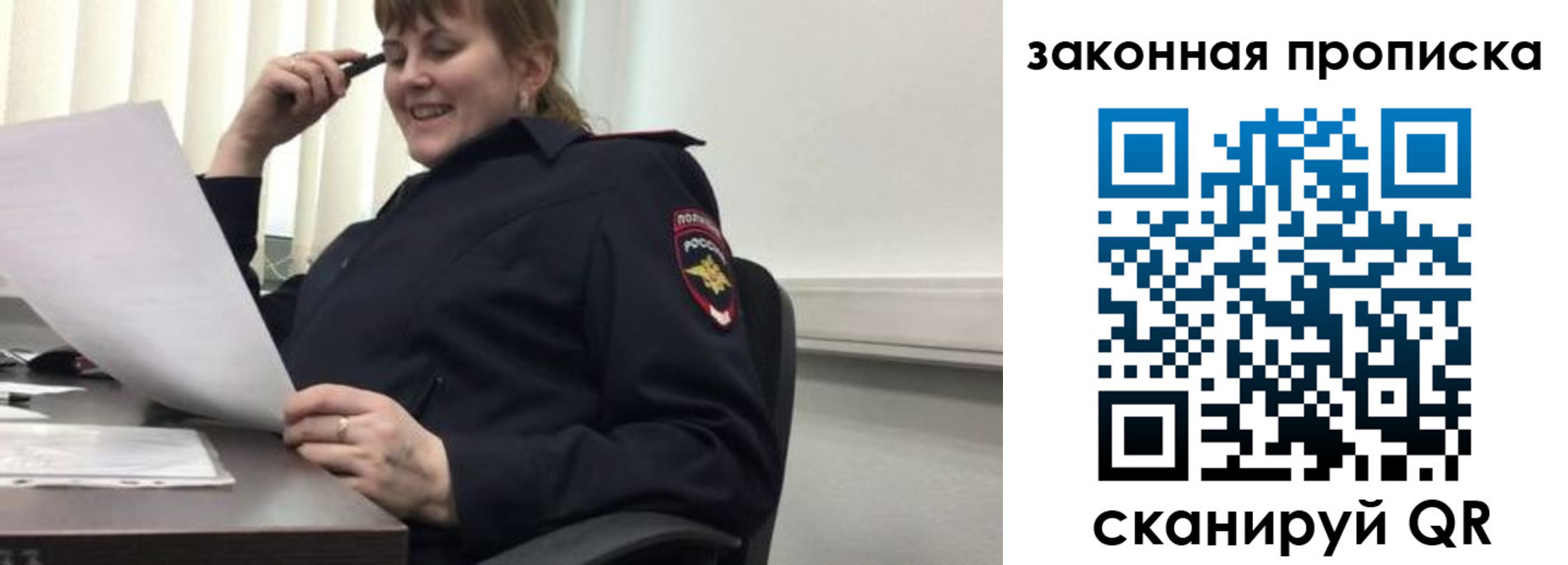 временная регистрация для всех в Кубинке