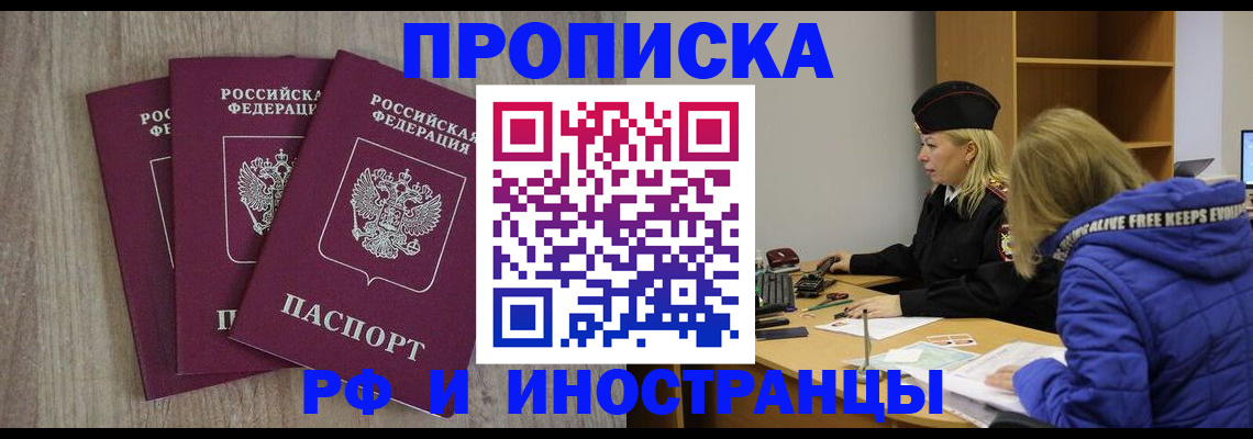 регистрация в Кубинке