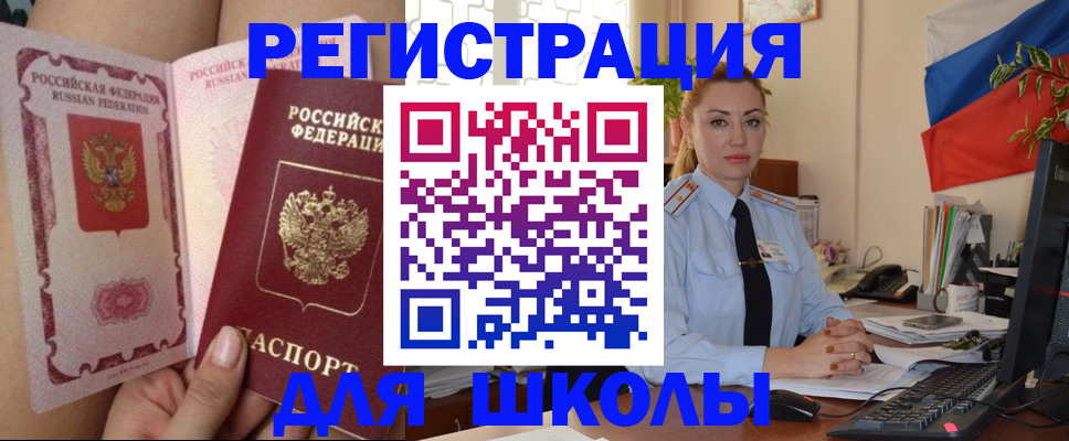 прописка для кредита в Кубинке
