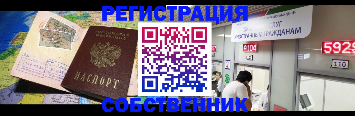 временная регистрация поиск в Кубинке