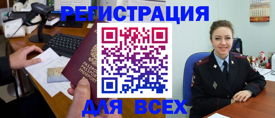 временная регистрация 2025 в Кубинке