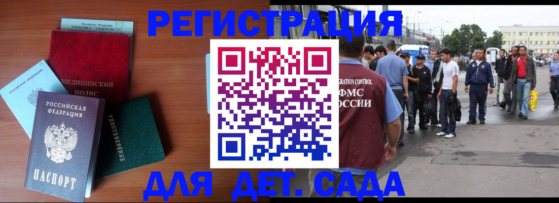 прописка для кредита в Кубинке