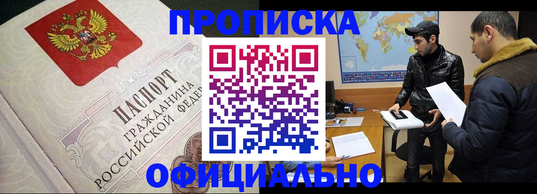 временная регистрация собственник в Кубинке